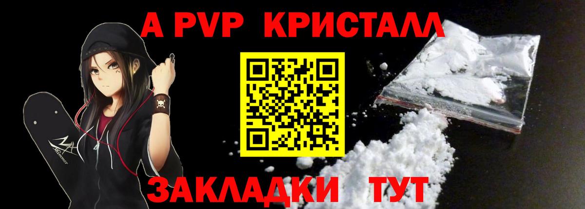 как найти закладки  A PVP Соль  APVP  Alpha-PVP СК  Вход с VPN  Екатеринбург 