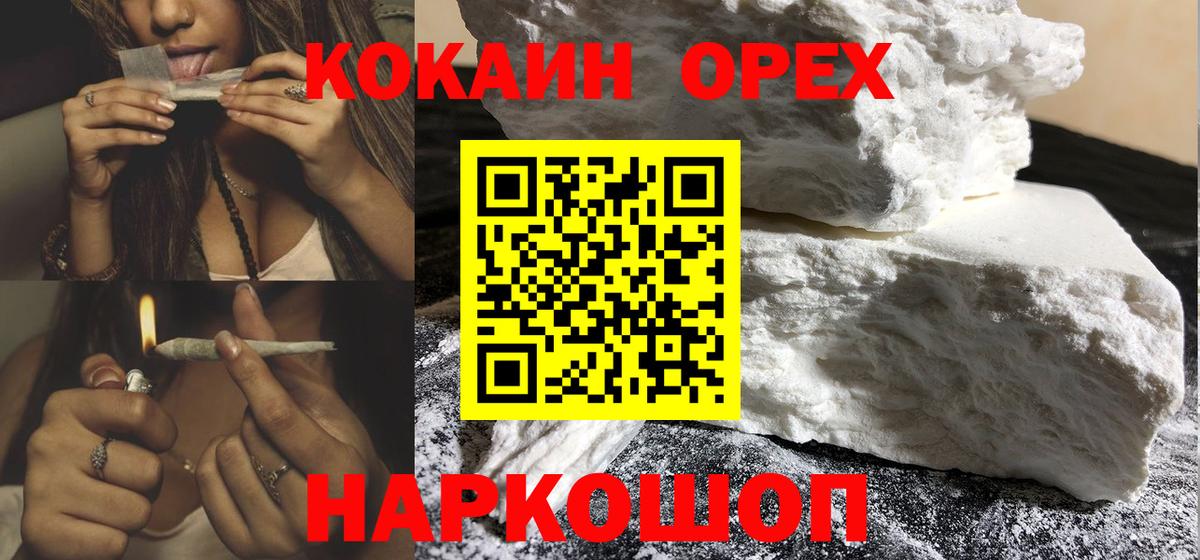 Кокаин FishScale Екатеринбург