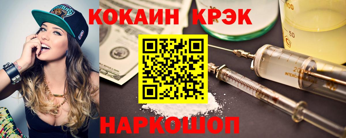 Кокаин Колумбийский  Вход с VPN  Екатеринбург  Cocaine Боливия 