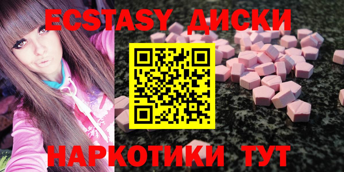 ЭКСТАЗИ XTC  Вход с VPN  ЭКСТАЗИ  Екатеринбург  ЭКСТАЗИ Дубай 