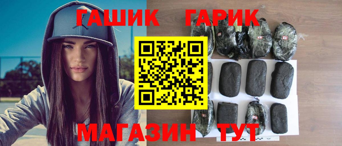 Гашиш  Вход с VPN  Екатеринбург  ГАШИШ убойный  ГАШ Cannabis 