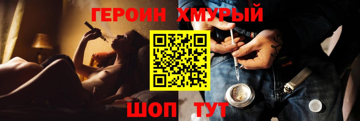 Екатеринбург  ГЕРОИН  Вход с VPN  Героин герыч 