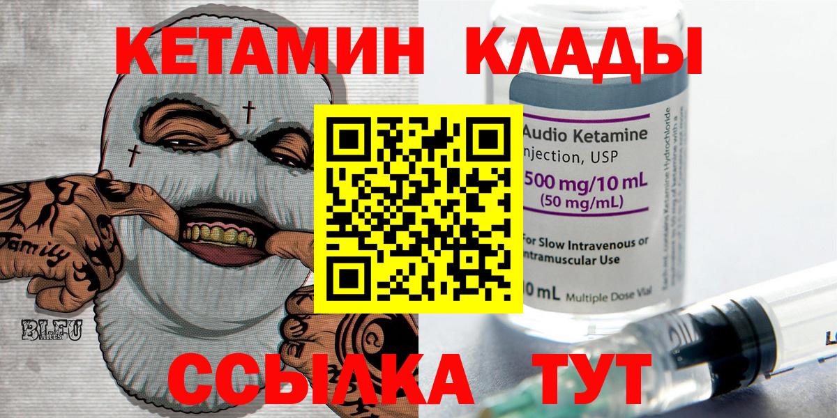 KRAKEN зеркало  КЕТАМИН ketamine  Вход с VPN  Кетамин VHQ  это какой сайт  Екатеринбург 