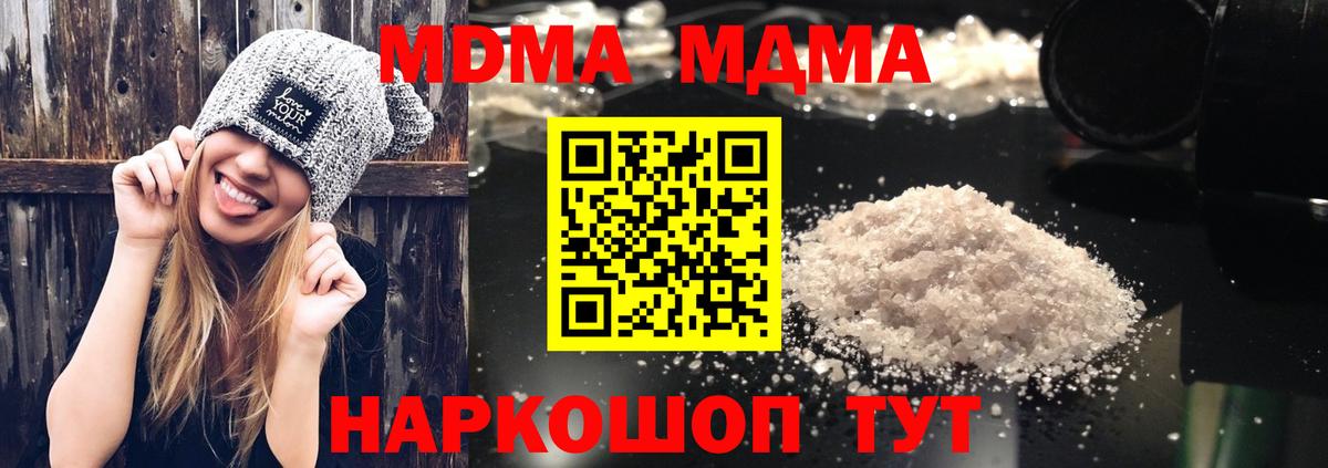 МДМА кристаллы Екатеринбург