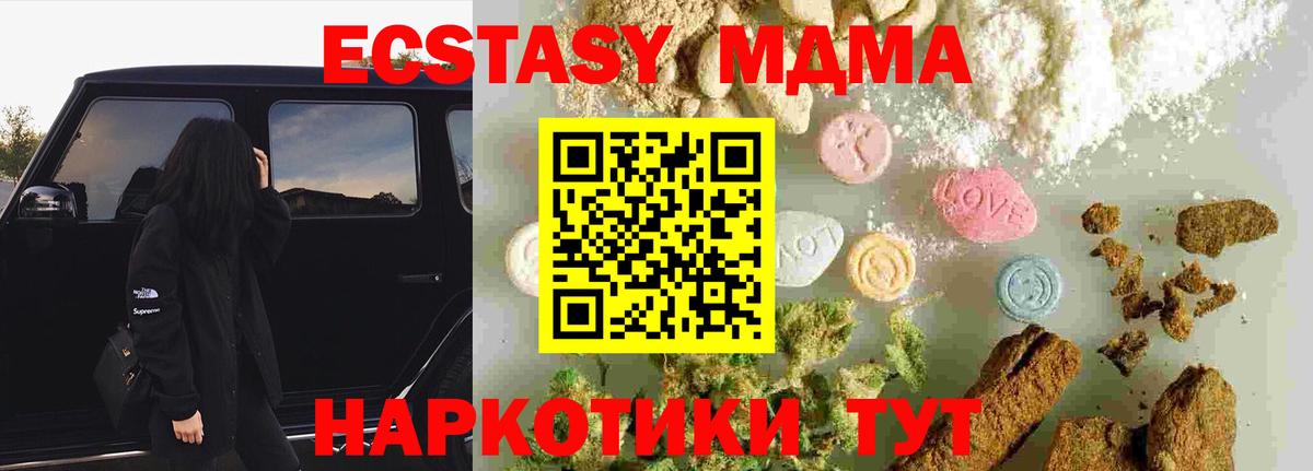 Екатеринбург  MDMA crystal  Вход с VPN  МДМА  МДМА VHQ 