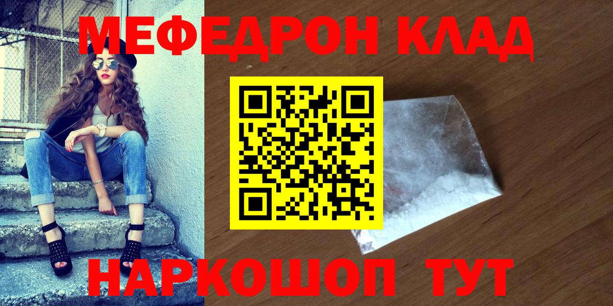 Екатеринбург  МЕФ  Вход с VPN  МЕФ кристаллы 