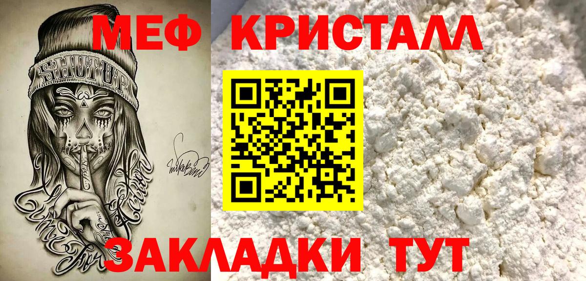 Меф  Екатеринбург