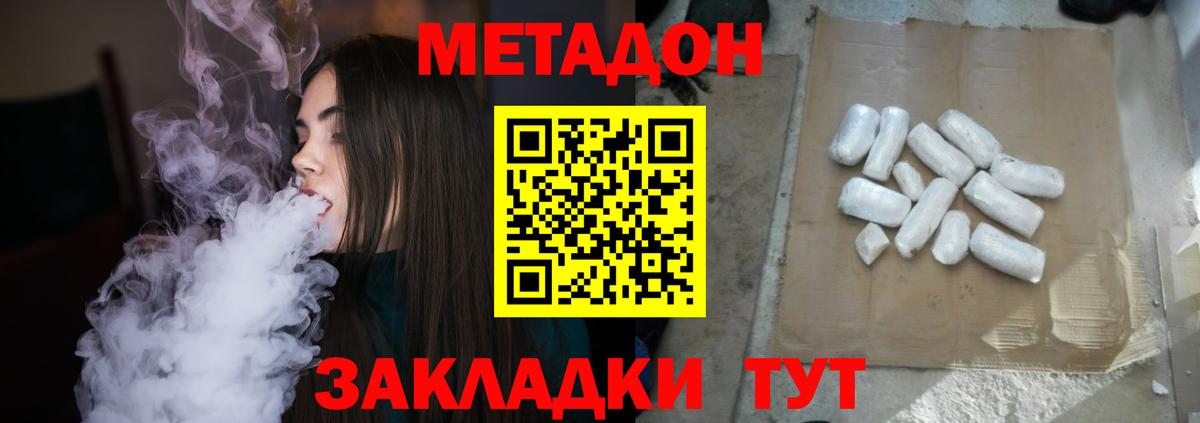 МЕТАДОН VHQ Екатеринбург
