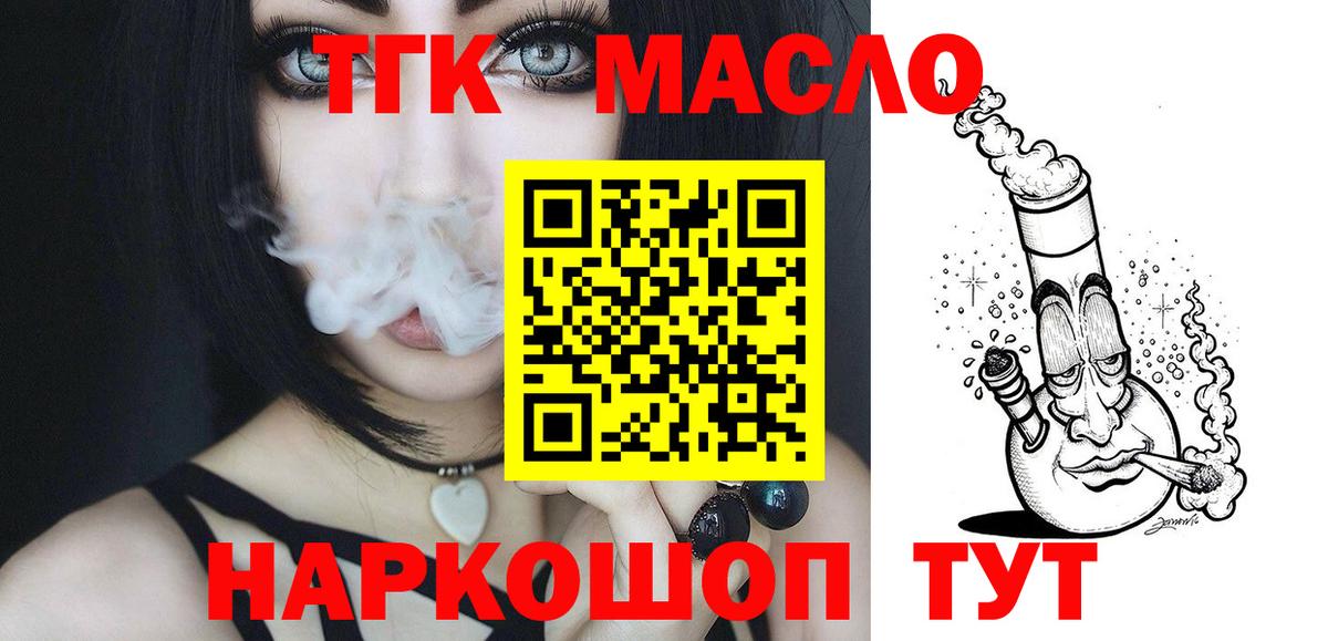 ТГК вейп с тгк  Вход с VPN  Екатеринбург  ТГК вейп с тгк 