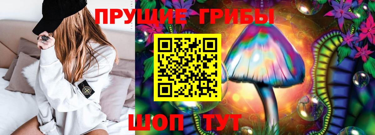 Галлюциногенные грибы мухоморы Екатеринбург